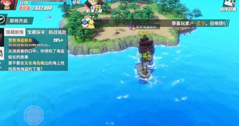 航海王热血航线无名海岛南边任务怎么做