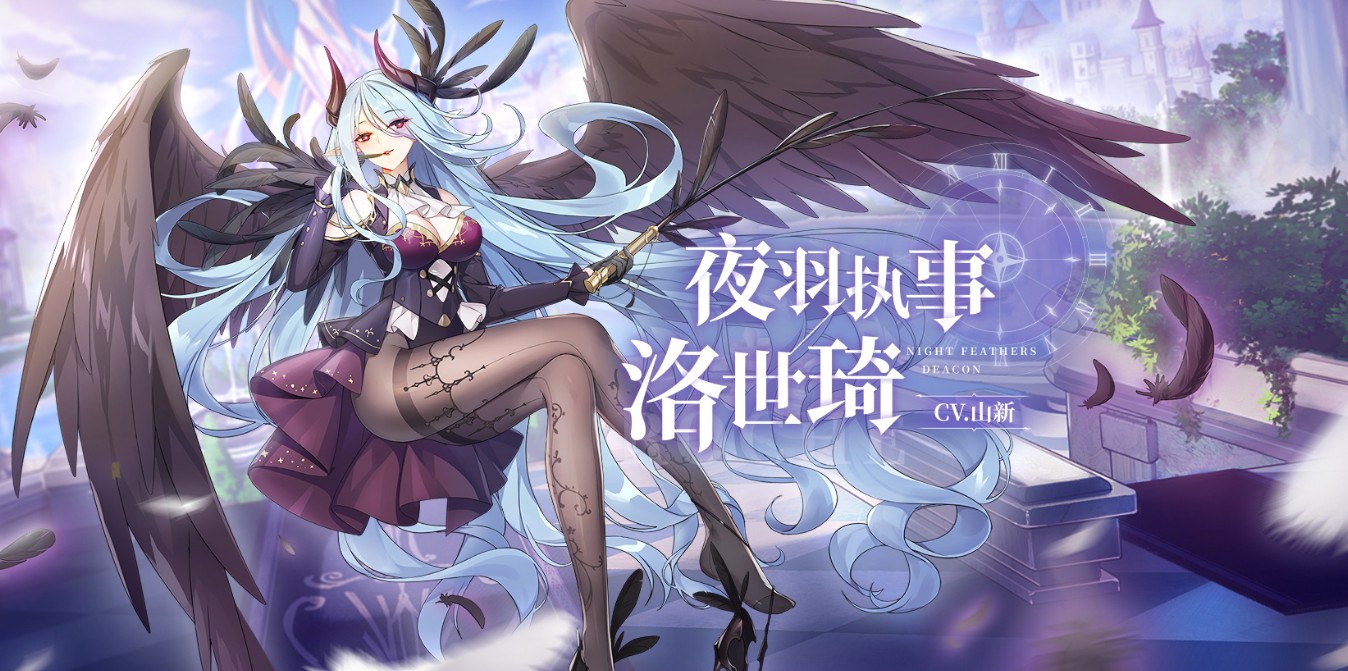 奥奇传说手游洛世琦技能怎么样