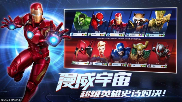 MARVELSuperWar漫威超级战争ios版ios版