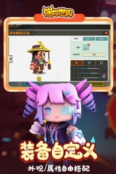 迷你世界0.53.15免费版