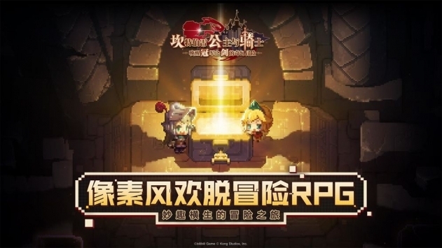 坎公骑冠剑B服bt破解版