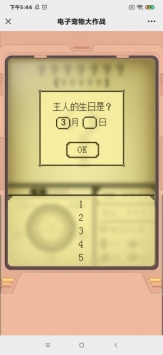 领个宠物吧安卓版