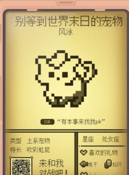 电子宠物大作战苹果版安卓最新版