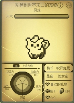 电子宠物大作战苹果版安卓最新版