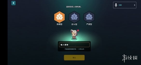 超能街机3