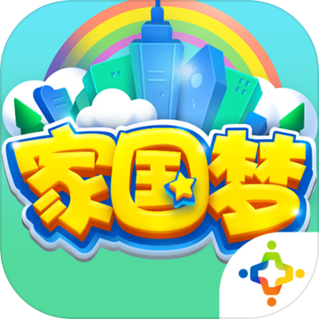 家国梦