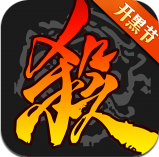 三国杀十周年wegame手机版