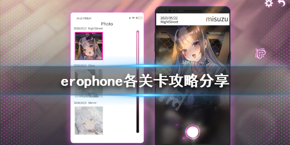 《Erophone》怎么玩 各关卡攻略分享