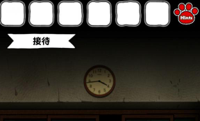 白猫和废弃的病院场景1攻略
