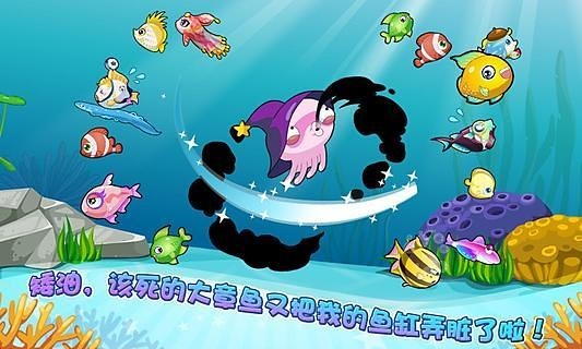 开心水族箱安卓版