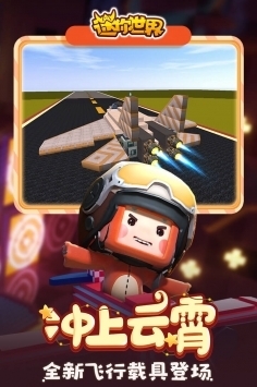 迷你世界枪战精英安装ios最新版