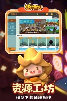 迷你世界枪战精英安装ios最新版