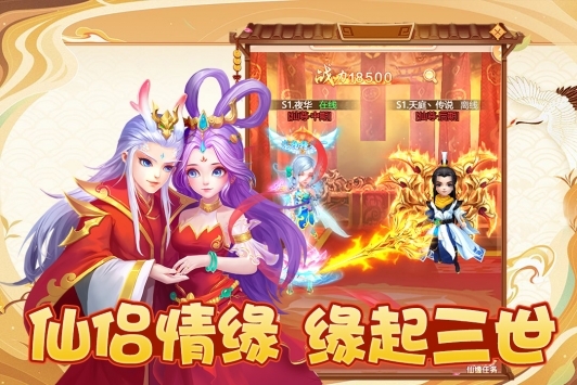 幻灵修仙传H5官网正式版