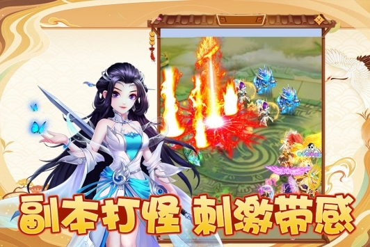 幻灵修仙传H5官网正式版