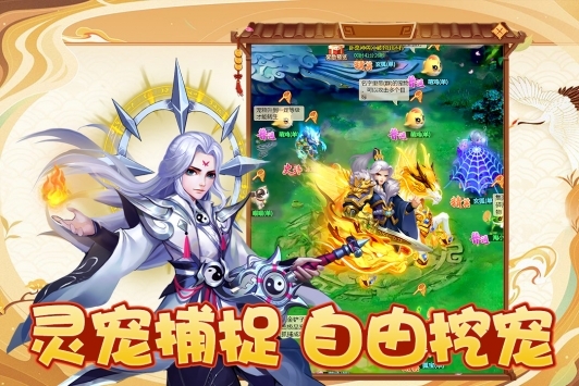 幻灵修仙传H5官网正式版
