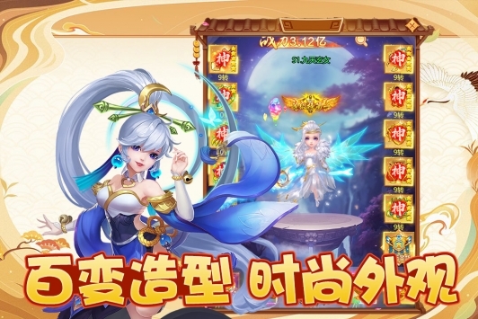 幻灵修仙传H5官网正式版