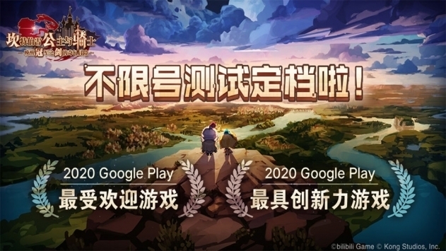 Guardian Tales中文版