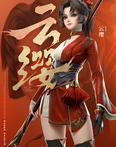 《王者荣耀》云缨技能连招技巧