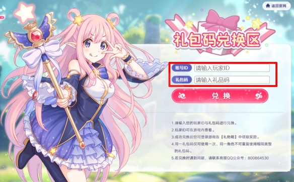 公主连接