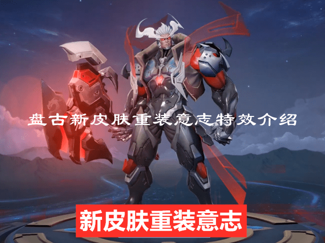 王者荣耀 王者荣耀