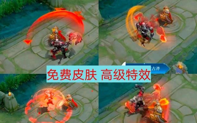 王者荣耀 王者荣耀