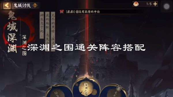 阴阳师