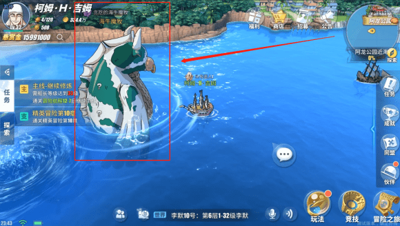 航海王热血航线
