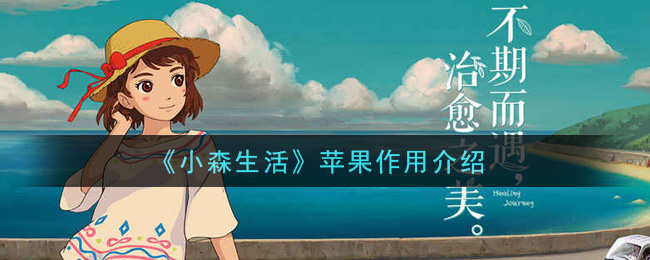 小森生活