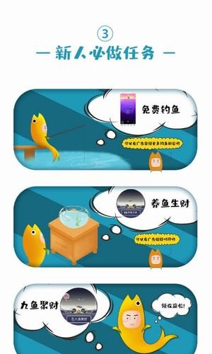 鱼多多养鱼赚钱