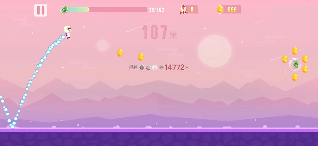 星跳测试版