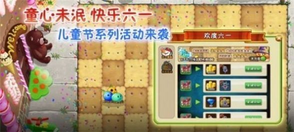 pvz2我是僵尸