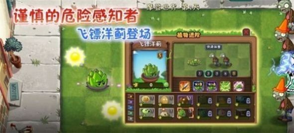 pvz2我是僵尸