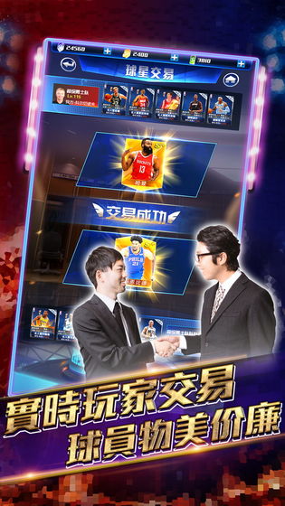 王者NBA