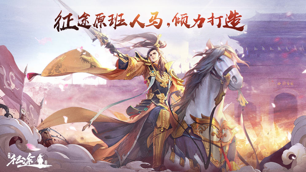 绿色征途测试服