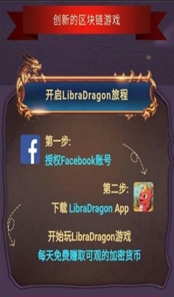 LibraDragon天秤座龙