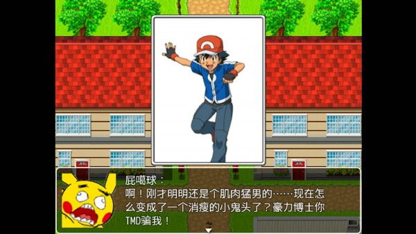 人类训练师