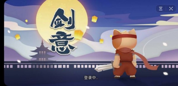 剑意对决