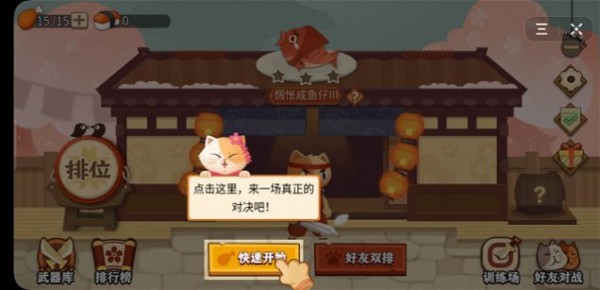 剑意对决