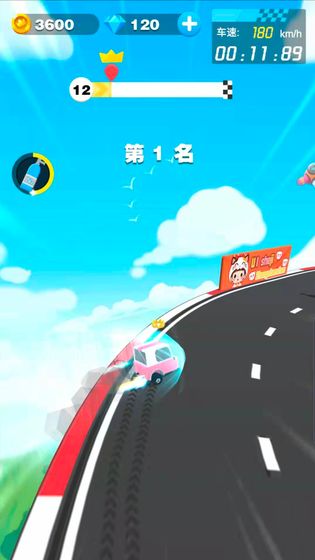 云顶飞车测试版