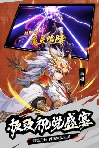 少年三国志2联想版
