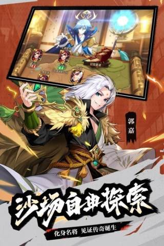 少年三国志2联想版