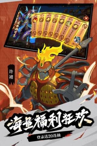少年三国志2联想版