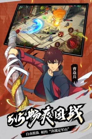 少年三国志2联想版