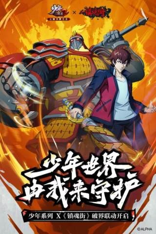 少年三国志2联想版