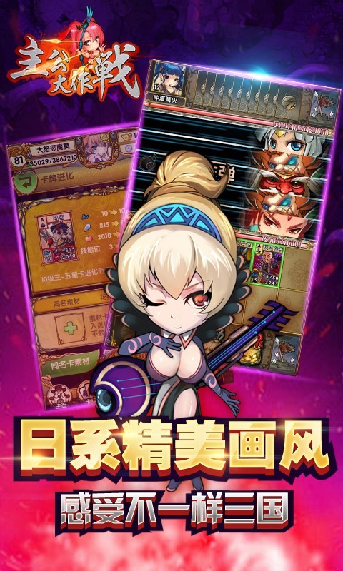 主公大作战