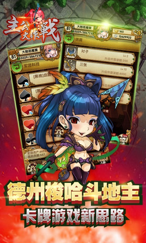 主公大作战