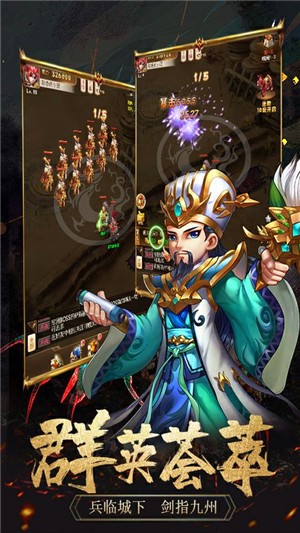 三国战天下变态版