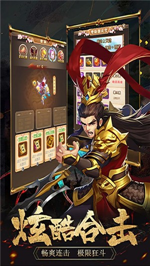 三国战天下变态版