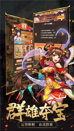 三国战天下变态版