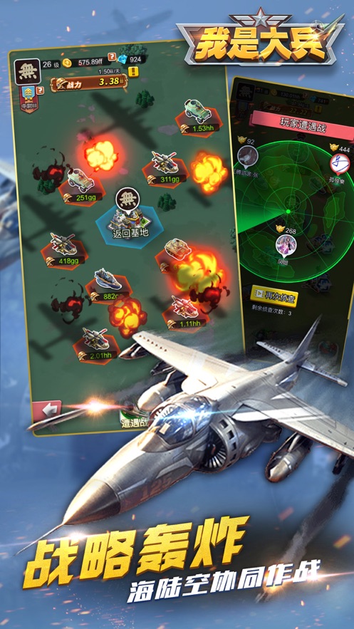 我是大兵测试版